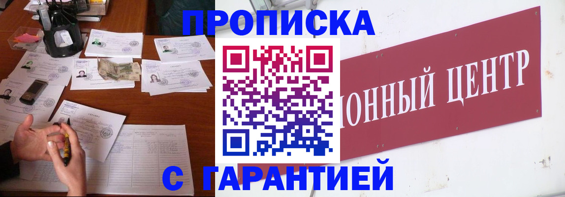 временная регистрация недорого в Перми