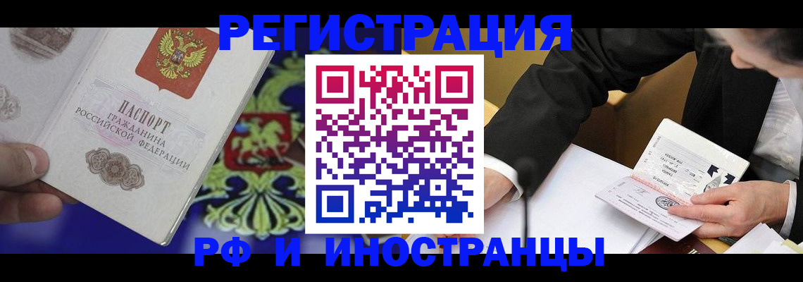 прописка регистрация в Перми