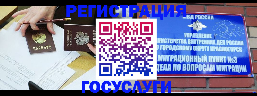 временная регистрация адрес в Перми