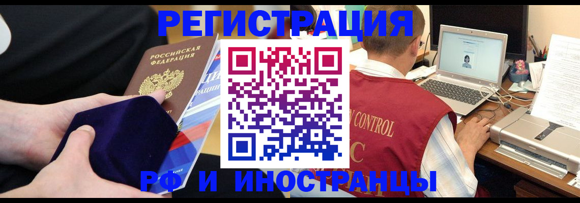 регистрация в Перми